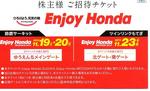 Honda_Enjoy_201111.jpg