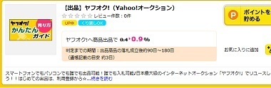 Hpitas_Yafuoku_150204.jpg