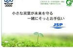 JSP_YUtai_201107.jpg