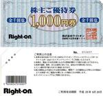 RightOn_Yutai_201211.jpg