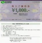 SankouMa-ke200909.jpg