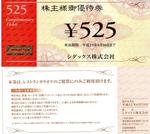 Shidakkusu_Yutai_201006.jpg